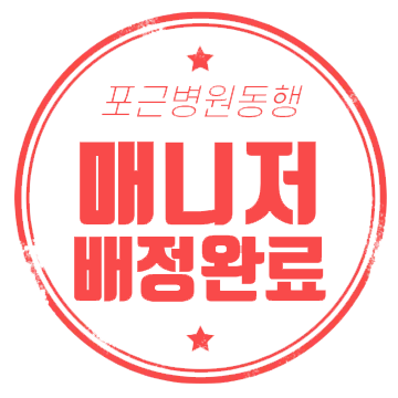 매니저배정완료